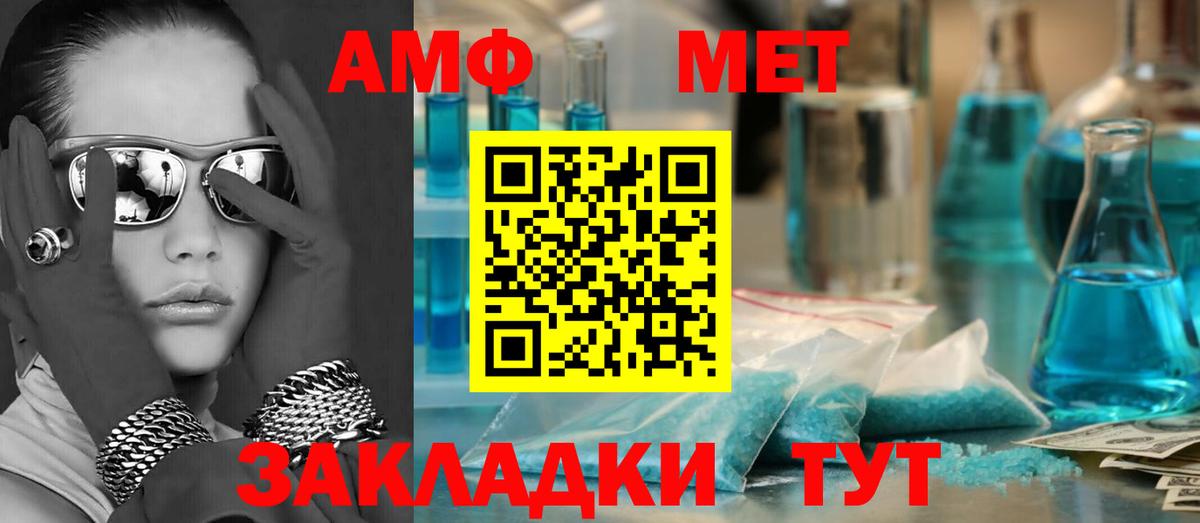 Канаш  Амфетамин  Вход с VPN  Амфетамин 98% 