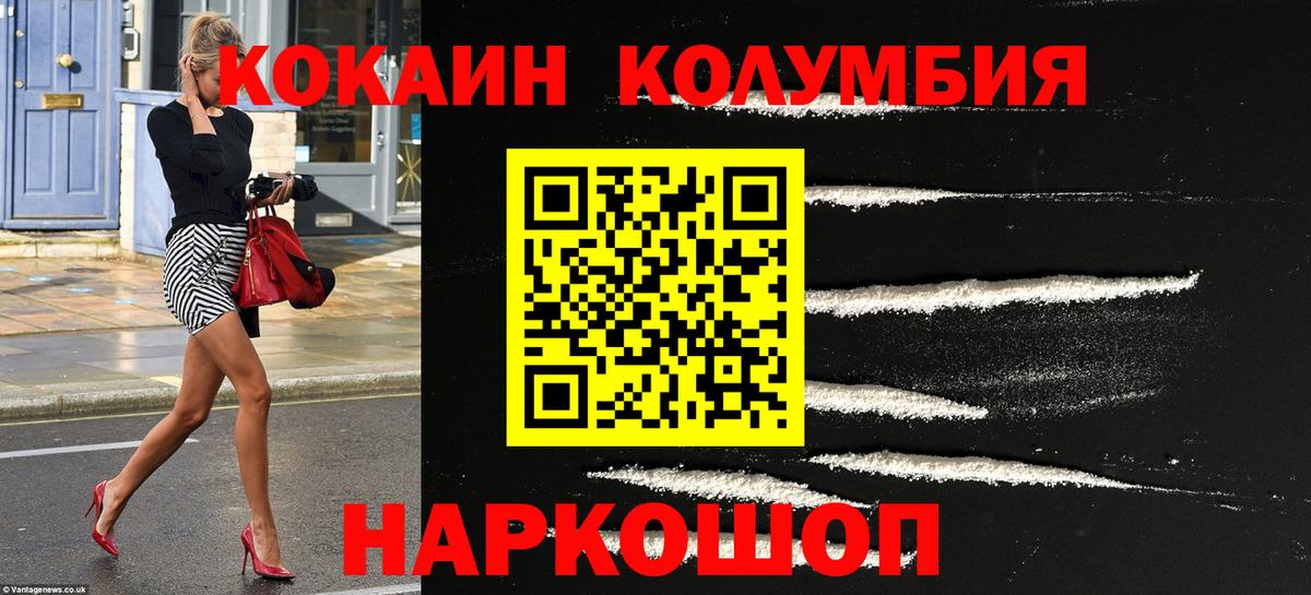 Канаш  КОКАИН Эквадор  Вход с VPN 