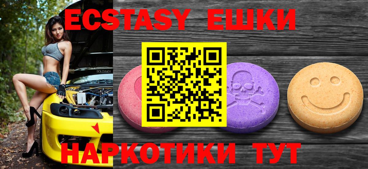 Экстази ешки Канаш