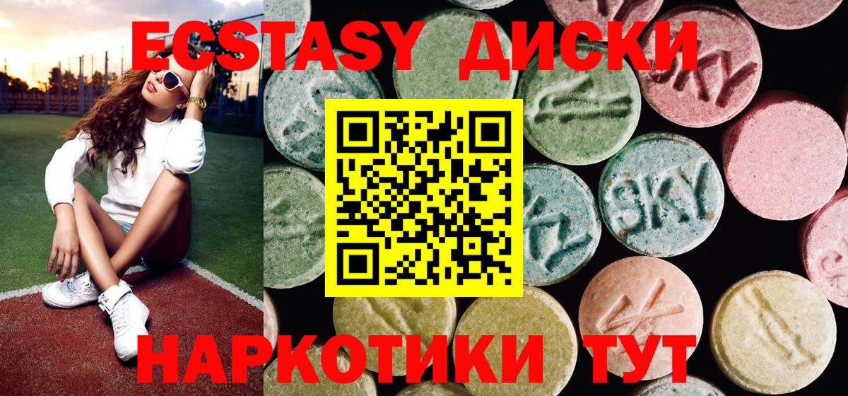 Ecstasy 99%  наркотики  kraken tor  Канаш  Вход с VPN  Экстази louis Vuitton  Ecstasy 