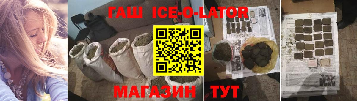 ГАШ VHQ  Вход с VPN  ГАШИШ AMNESIA HAZE  Канаш 