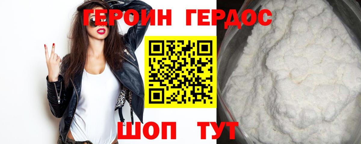 ГЕРОИН гречка Канаш