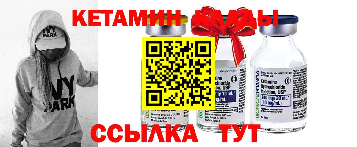 Канаш  Кетамин ketamine  Вход с VPN 
