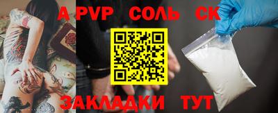 спиды Бийск