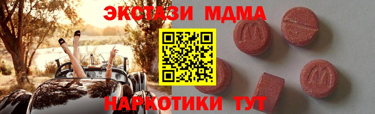 МДМА VHQ Канаш