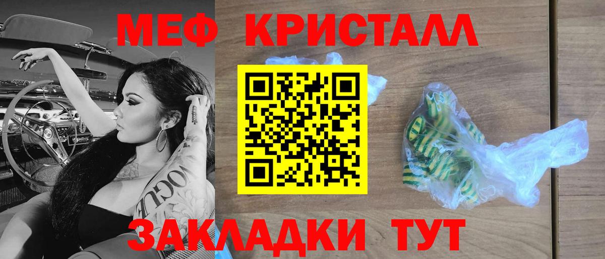 Меф мяу мяу  Канаш