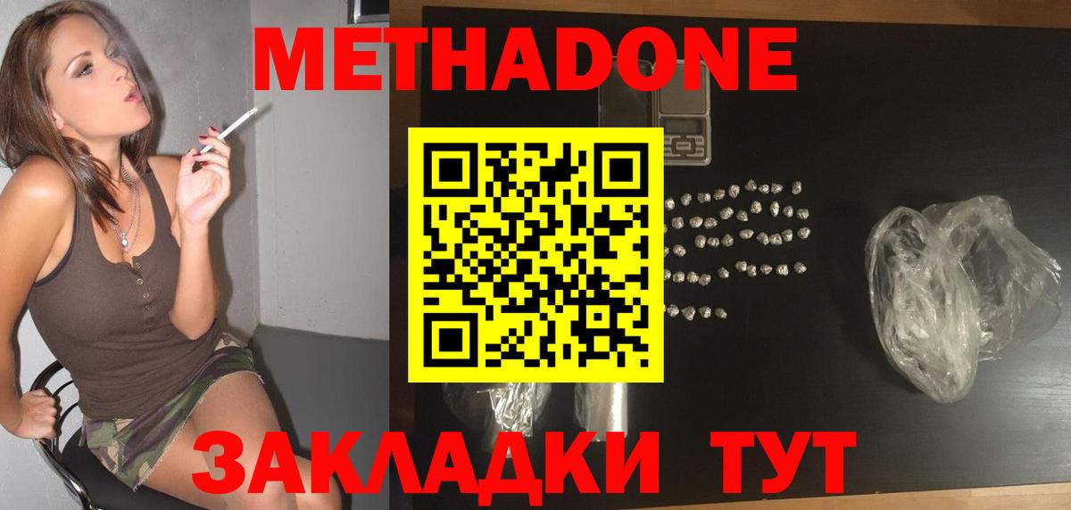 blacksprut tor  МЕТАДОН methadone  Вход с VPN  Метадон VHQ  Канаш 