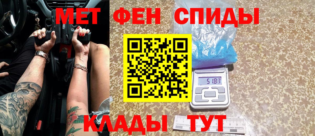 Метамфетамин мет  Метамфетамин  Канаш  Вход с VPN 