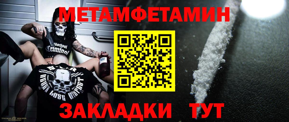 МЕТАМФЕТАМИН винт Канаш