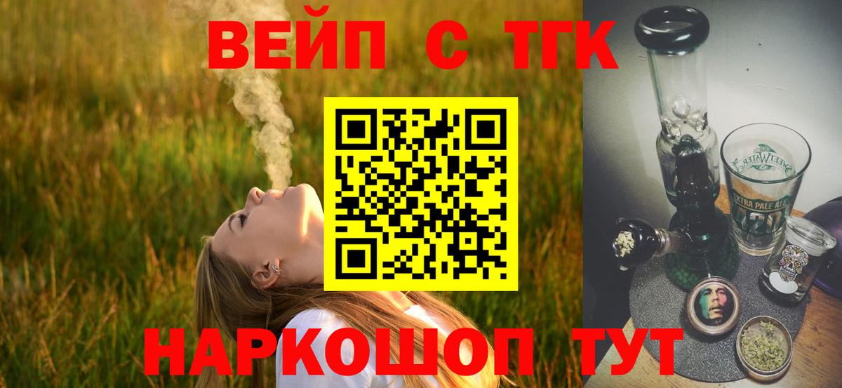 Канаш  Дистиллят ТГК вейп  Вход с VPN 