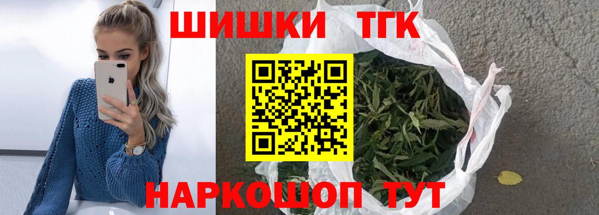 МАРИХУАНА конопля  Марихуана гибрид  Бошки Шишки тримм  Бошки марихуана THC 21%  Канаш  Вход с VPN 